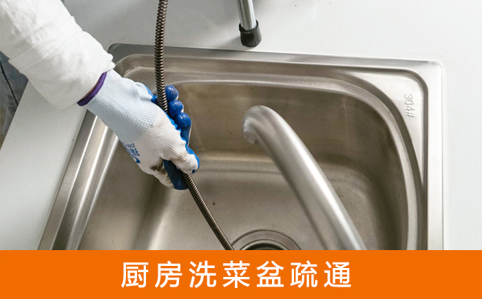 华亭洗菜池疏通