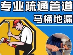 华亭管网疏通解民忧 暖心服务获锦旗